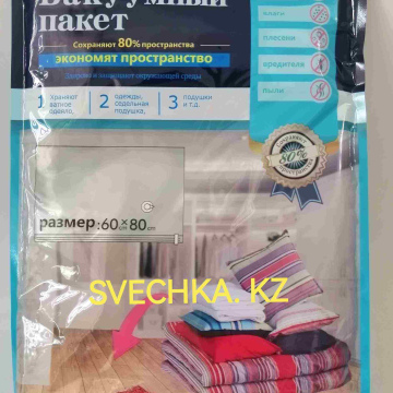 ПАКЕТ ВАКУУМНЫЙ 60/80 БЛ/УП